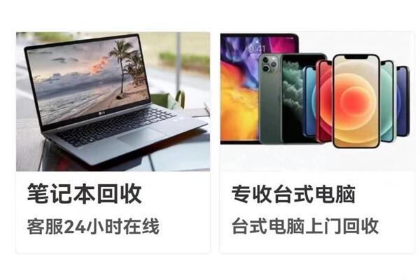东洲回收笔记本